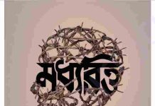 মধ্যবিত্ত pdf বই ডাউনলোড মধ্যবিত্ত pdf বই ডাউনলোড