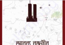 আরব্য রজনীর নতুন অধ্যায় pdf বই ডাউনলোড আরব্য রজনীর নতুন অধ্যায় pdf বই ডাউনলোড