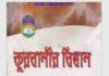 কুরবানীর বিধান Pdf বই ডাউনলোড কুরবানীর বিধান Pdf বই ডাউনলোড