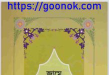 জামে আত তিরমিযী ৬ষ্ঠ খন্ড pdf বই ডাউনলোড জামে আত তিরমিযী ৬ষ্ঠ খন্ড pdf বই ডাউনলোড