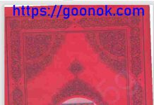 রাহে আমল ১ম খন্ড pdf বই ডাউনলোড রাহে আমল ১ম খন্ড pdf বই ডাউনলোড