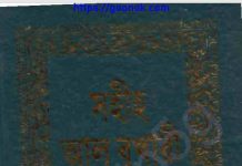 সহীহ আল বুখারী pdf বই ডাউনলোড সহীহ আল বুখারী pdf বই ডাউনলোড