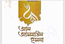 আল আসমাউল হুসনা pdf বই ডাউনলোড আল আসমাউল হুসনা pdf বই ডাউনলোড