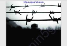 প্রাচীর pdf বই ডাউনলোড প্রাচীর pdf বই ডাউনলোড