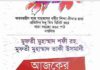 আজকের ভালো কাজ pdf বই ডাউনলোড আজকের ভালো কাজ pdf বই ডাউনলোড