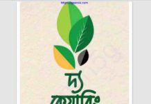 দ্য কেয়ারিং ওয়াইফ pdf বই ডাউনলোড দ্য কেয়ারিং ওয়াইফ pdf বই ডাউনলোড