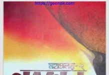 পরকাল pdf বই ডাউনলোড পরকাল pdf বই ডাউনলোড