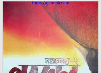 পরকাল pdf বই ডাউনলোড পরকাল pdf বই ডাউনলোড