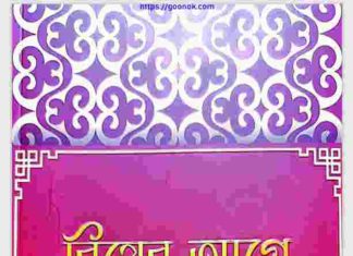 বিয়ের আগে ফ্যান্টাসি নয় হোক হোক বাস্তব প্রস্তুতি pdf বই ডাউনলোড বিয়ের আগে ফ্যান্টাসি নয় হোক হোক বাস্তব প্রস্তুতি pdf বই ডাউনলোড