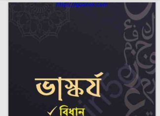 ভাস্কর্য pdf বই ডাউনলোড ভাস্কর্য pdf বই ডাউনলোড