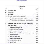 রাসূল সা. কুরবানী দিতেন যেভাবে pdf বই ডাউনলোড