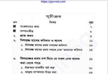 রাসূল সা. কুরবানী দিতেন যেভাবে pdf বই ডাউনলোড রাসূল সা. কুরবানী দিতেন যেভাবে pdf বই ডাউনলোড