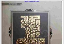 সুইটহার্ট কুরআন pdf বই ডাউনলোড সুইটহার্ট কুরআন pdf বই ডাউনলোড