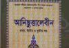 আনিছুত্তালেবীন ১ম ২য় ৩য় খন্ড pdf বই ডাউনলোড আনিছুত্তালেবীন ১ম ২য় ৩য় খন্ড pdf বই ডাউনলোড