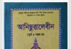 আনিছুত্তালেবীন ৪র্থ ও পঞ্চম খন্ড pdf বই ডাউনলোড আনিছুত্তালেবীন ৪র্থ ও পঞ্চম খন্ড pdf বই ডাউনলোড