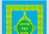 তাফসীর ইবনে কাসীর ১ম ২য় ৩য় pdf বই ডাউনলোড তাফসীর ইবনে কাসীর ১ম ২য় ৩য় pdf বই ডাউনলোড