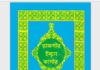 তাফসীর ইবনে কাসীর ১৪তম খন্ড pdf বই ডাউনলোড তাফসীর ইবনে কাসীর ১৪তম খন্ড pdf বই ডাউনলোড