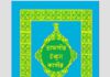 তাফসীর ইবনে কাসীর ১৫তম খন্ড pdf বই ডাউনলোড তাফসীর ইবনে কাসীর ১৫তম খন্ড pdf বই ডাউনলোড