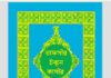 তাফসীর ইবনে কাসীর ১৬তম খন্ড pdf বই ডাউনলোড তাফসীর ইবনে কাসীর ১৬তম খন্ড pdf বই ডাউনলোড