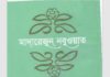 মাদারেজুন নবুওয়াত ৬ষ্ঠ pdf বই ডাউনলোড মাদারেজুন নবুওয়াত ৬ষ্ঠ pdf বই ডাউনলোড