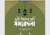 দুঃখী উম্মতের প্রতি সমবেদনা pdf বই ডাউনলোড দুঃখী উম্মতের প্রতি সমবেদনা pdf বই ডাউনলোড