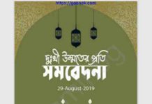 দুঃখী উম্মতের প্রতি সমবেদনা pdf বই ডাউনলোড দুঃখী উম্মতের প্রতি সমবেদনা pdf বই ডাউনলোড