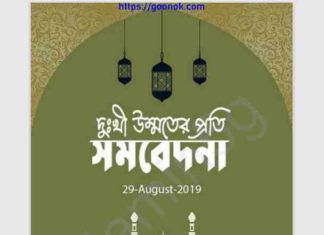দুঃখী উম্মতের প্রতি সমবেদনা pdf বই ডাউনলোড দুঃখী উম্মতের প্রতি সমবেদনা pdf বই ডাউনলোড