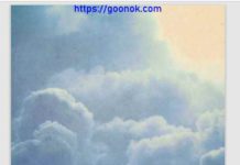 মেঘ কেটে যায় pdf বই ডাউনলোড মেঘ কেটে যায় pdf বই ডাউনলোড