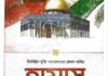 হামাস pdf বই ডাউনলোড হামাস pdf বই ডাউনলোড