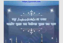 হুযুর সাঃ এর ক্ষমতা pdf বই ডাউনলোড হুযুর সাঃ এর ক্ষমতা pdf বই ডাউনলোড