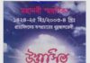 উদ্ভাসিত মোস্তফা চরিত pdf বই ডাউনলোড উদ্ভাসিত মোস্তফা চরিত pdf বই ডাউনলোড