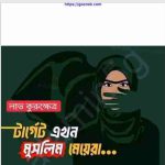 লাভ কুরুক্ষেত্র pdf বই ডাউনলোড