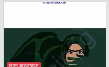 লাভ কুরুক্ষেত্র pdf বই ডাউনলোড লাভ কুরুক্ষেত্র pdf বই ডাউনলোড