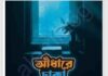 আধাঁরে ঢাকা ভোর pdf বই ডাউনলোড আধাঁরে ঢাকা ভোর pdf বই ডাউনলোড