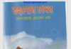 রহস্যের চাদর pdf বই ডাউনলোড রহস্যের চাদর pdf বই ডাউনলোড