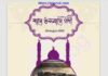 শানে ওসমান গনি pdf বই ডাউনলোড শানে ওসমান গনি pdf বই ডাউনলোড