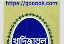 হযরত খাদিজাতুল কোবরা pdf বই ডাউনলোড হযরত খাদিজাতুল কোবরা pdf বই ডাউনলোড