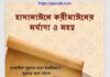 হাসানাঈনে করীমাঈনের মর্যাদা ও মহত্ত্ব pdf বই ডাউনলোড হাসানাঈনে করীমাঈনের মর্যাদা ও মহত্ত্ব pdf বই ডাউনলোড