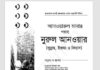 আনওয়ারুল মানার শরহে নূরুল আনওয়ার ২য় খন্ড pdf বই ডাউনলোড আনওয়ারুল মানার শরহে নূরুল আনওয়ার ২য় খন্ড pdf বই ডাউনলোড