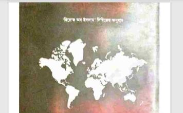 উম্মাহর কিংবদন্তিরা pdf বই ডাউনলোড উম্মাহর কিংবদন্তিরা pdf বই ডাউনলোড
