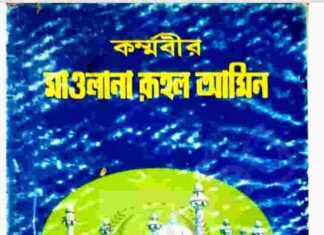 কর্মবীর pdf বই ডাউনলোড কর্মবীর pdf বই ডাউনলোড