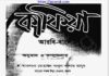 কাফিয়া pdf বই ডাউনলোড কাফিয়া pdf বই ডাউনলোড