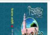 দিওয়ানে ওয়াইসী pdf বই ডাউনলোড দিওয়ানে ওয়াইসী pdf বই ডাউনলোড