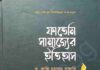 ফাতেমি সাম্রাজ্যের ইতিহাস pdf বই ডাউনলোড ফাতেমি সাম্রাজ্যের ইতিহাস pdf বই ডাউনলোড