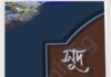 সূদ pdf বই ডাউনলোড সূদ pdf বই ডাউনলোড