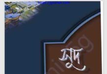 সূদ pdf বই ডাউনলোড সূদ pdf বই ডাউনলোড