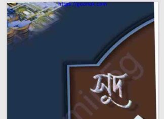 সূদ pdf বই ডাউনলোড সূদ pdf বই ডাউনলোড