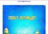 হায়াতে আহমাদুল্লাহ pdf বই ডাউনলোড হায়াতে আহমাদুল্লাহ pdf বই ডাউনলোড
