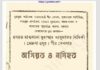 অসিয়ত ও নসিহত pdf বই ডাউনলোড অসিয়ত ও নসিহত pdf বই ডাউনলোড