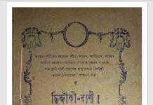 ছিদ্দিকী বাণী pdf বই ডাউনলোড ছিদ্দিকী বাণী pdf বই ডাউনলোড